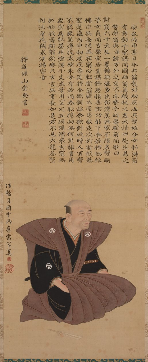 Pie r of Portraits of Samurai - Officiels: Hirai Kyousei and Hirai Rinsei, 1776. av Sando Hyosho