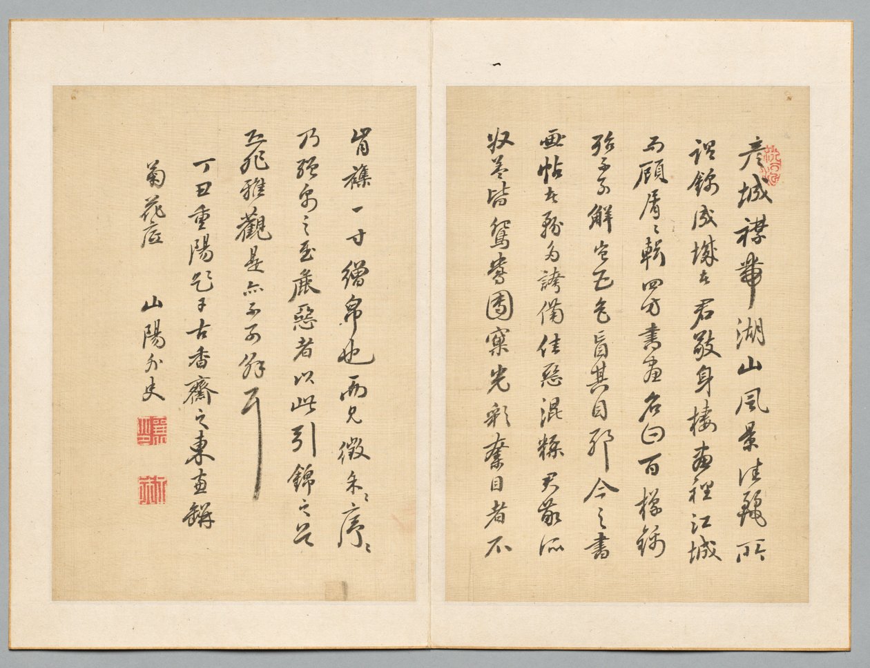 Inskrift, 1817. av Sanyo Rai