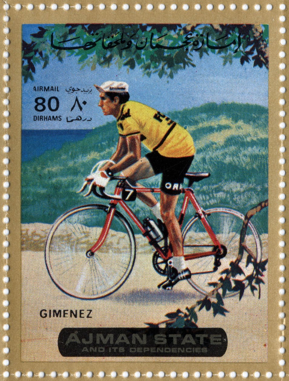 UAE-stämpel som representerar cyklisten Julio Jimenez (Ne 1934) av School Arabic