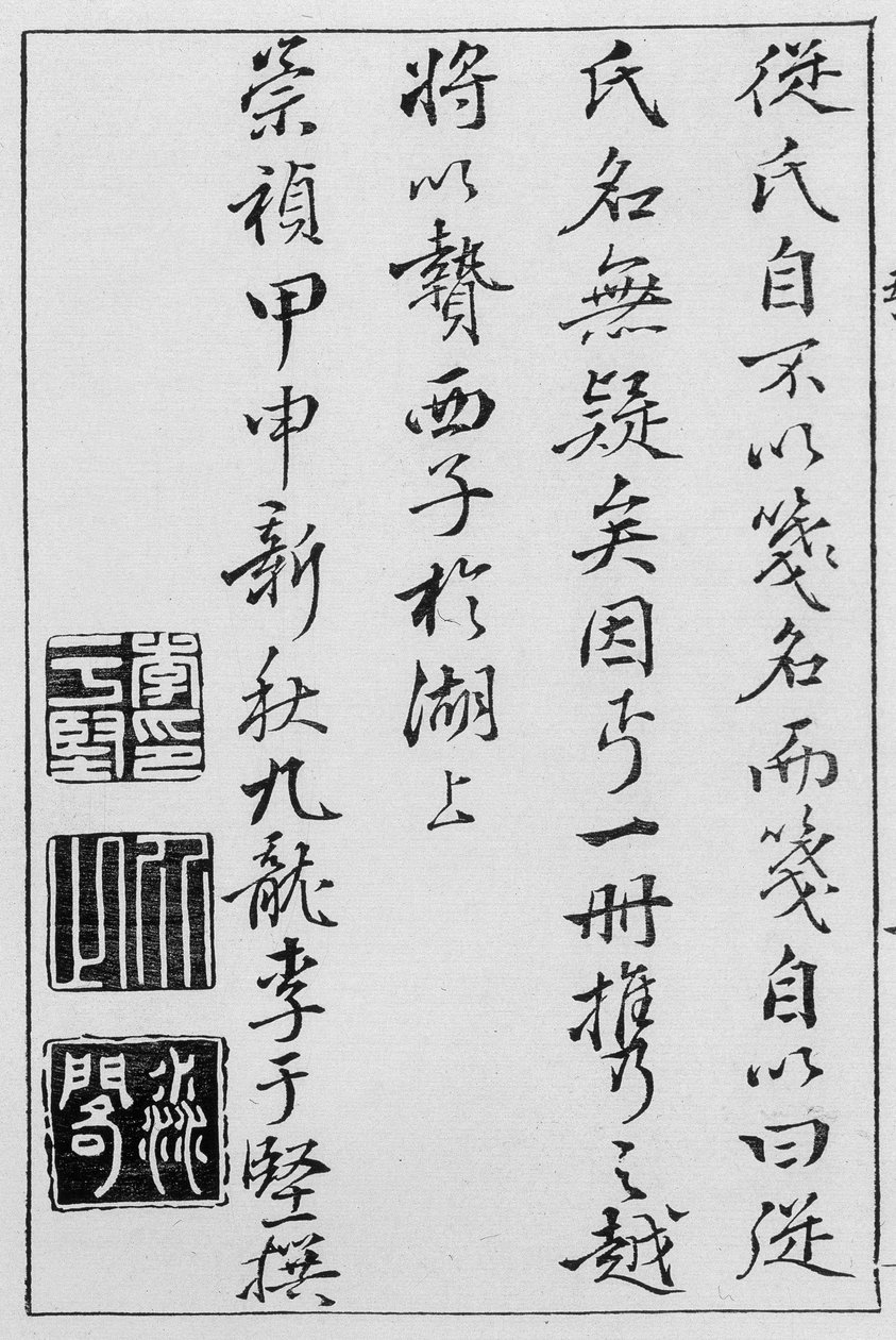kinesiska skrifterna. sd. av School Chinese