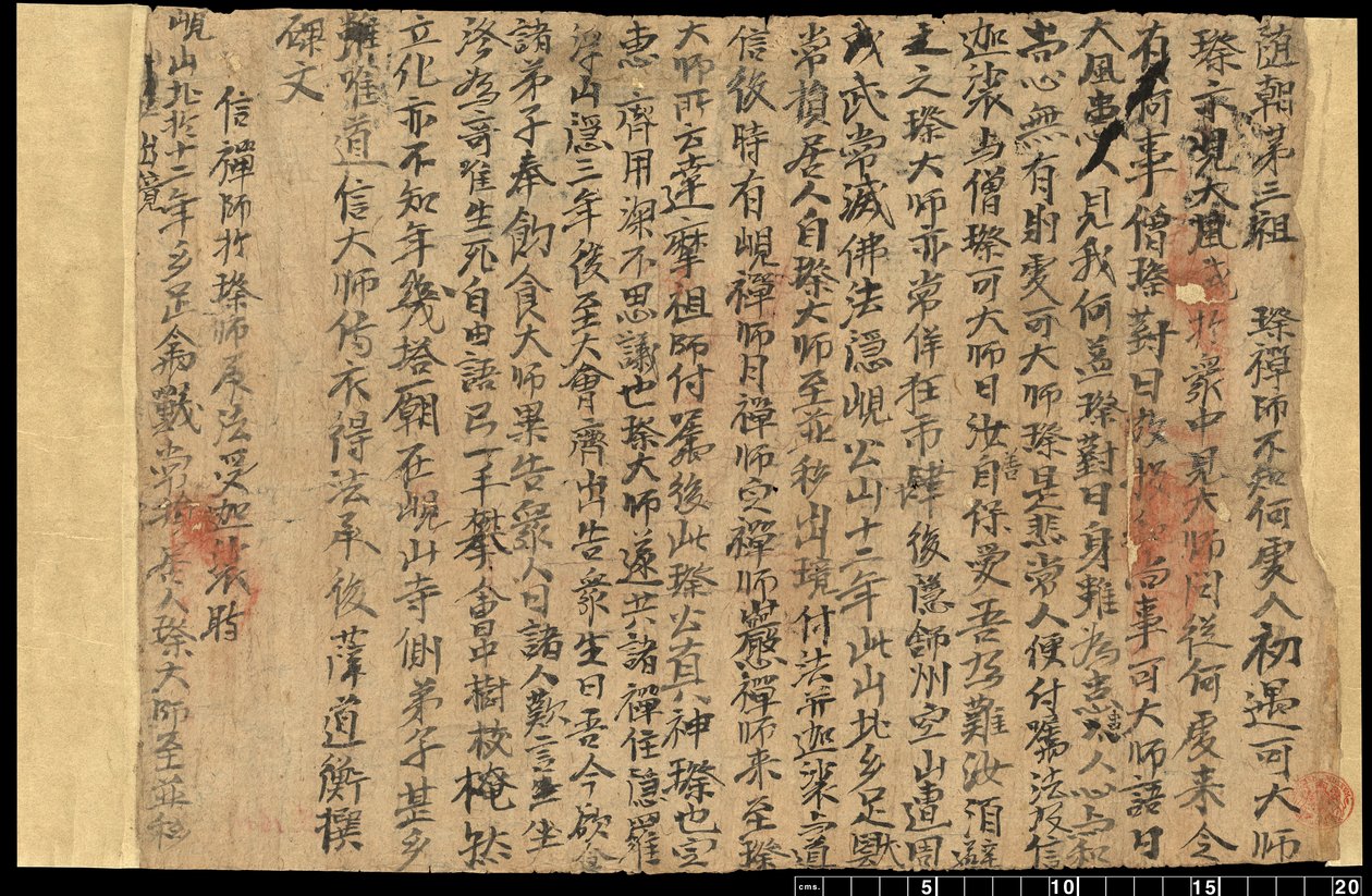 Fragment från Dunhuang, Or. 8210 S.1611 av School Chinese