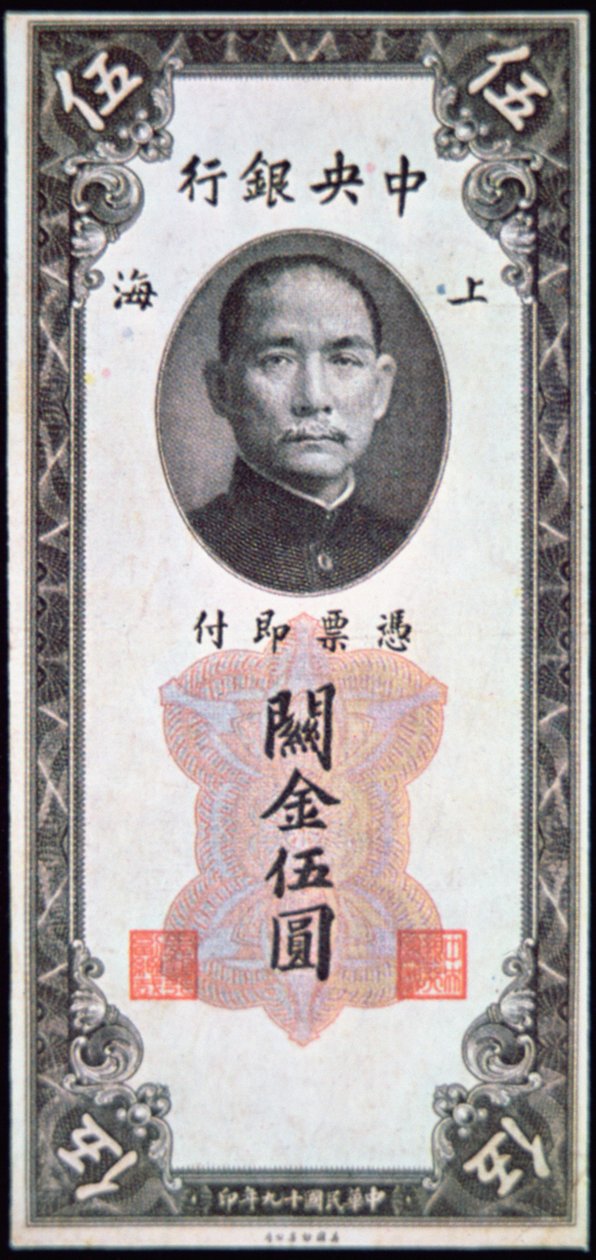 Liknande av Sun Yat-Sen på en sedel av School Chinese