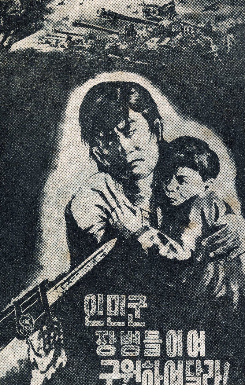 Coreenfolket föll offer för den amerikanska armén under Kree-kriget 1950. Illustration, i "Satirical Drawings", Pekin av School Chinese