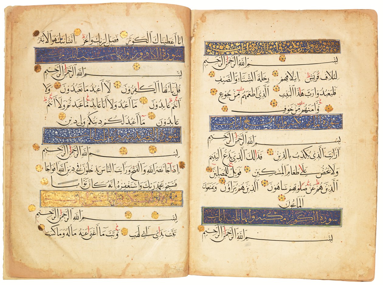Koranen, Mamluk Egypten av School Egyptian