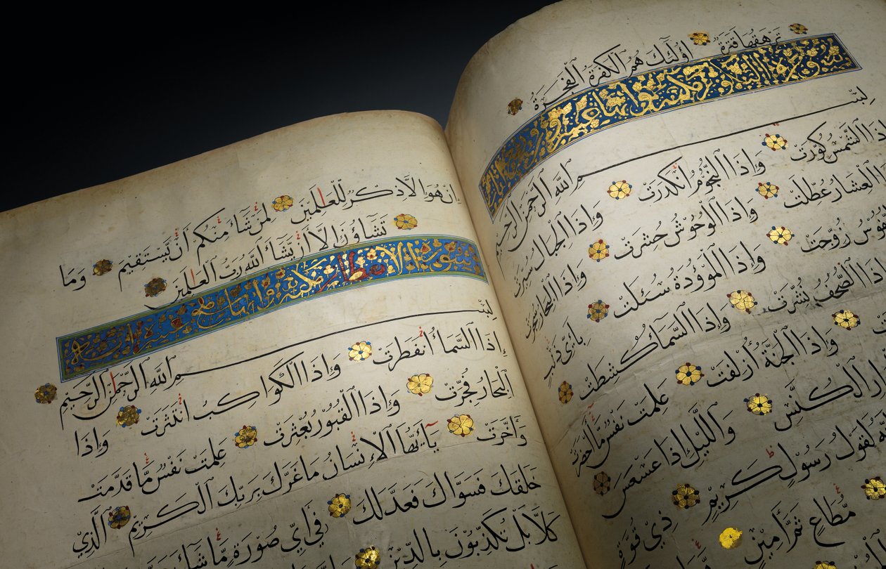Koranen, Mamluk Egypten av School Egyptian
