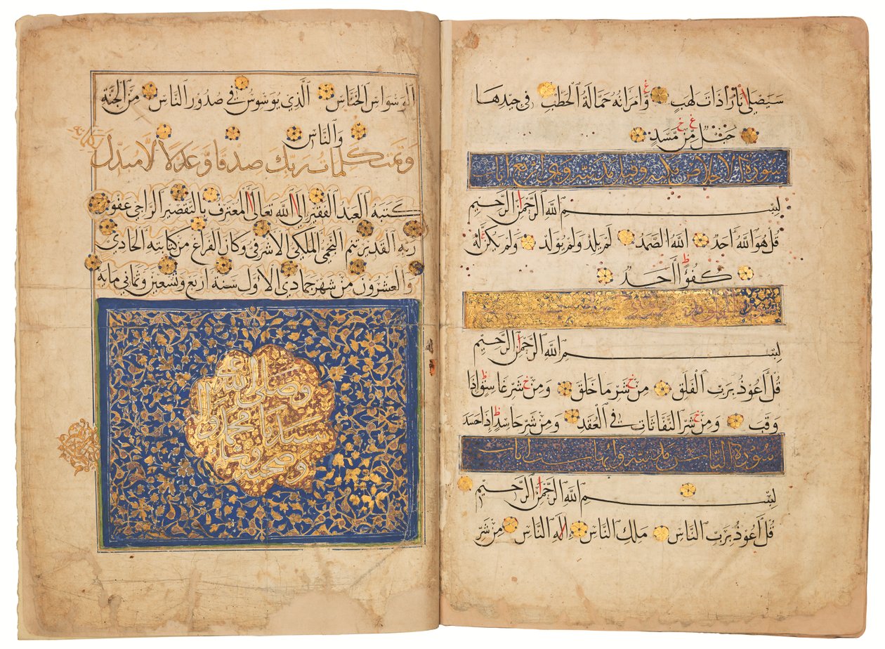 Koranen, Mamluk Egypten av School Egyptian