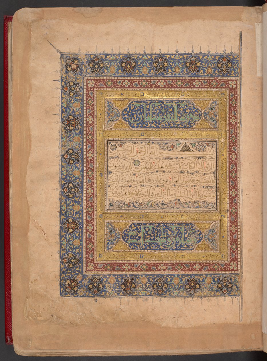 Koranen i Mamluk-stil, Egypten av School Egyptian