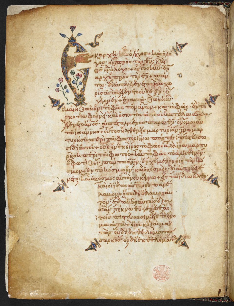 Lägg till Ms 39603 fol.1v Cruciform Gospel Lectionary (vellum) av School Greek