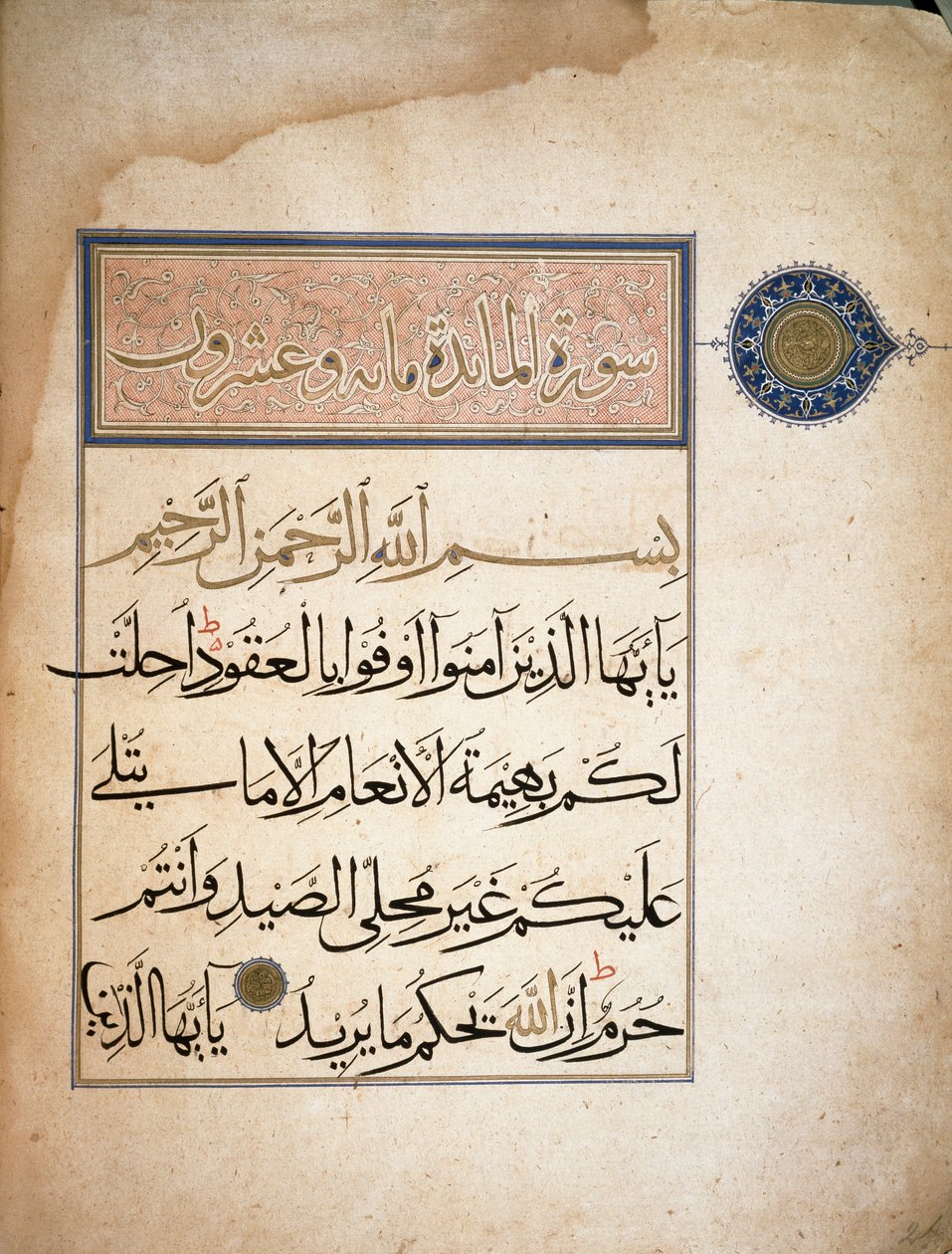 De första verserna av Sura V i Koranen. Turin, Nationalbiblioteket av School Islamic