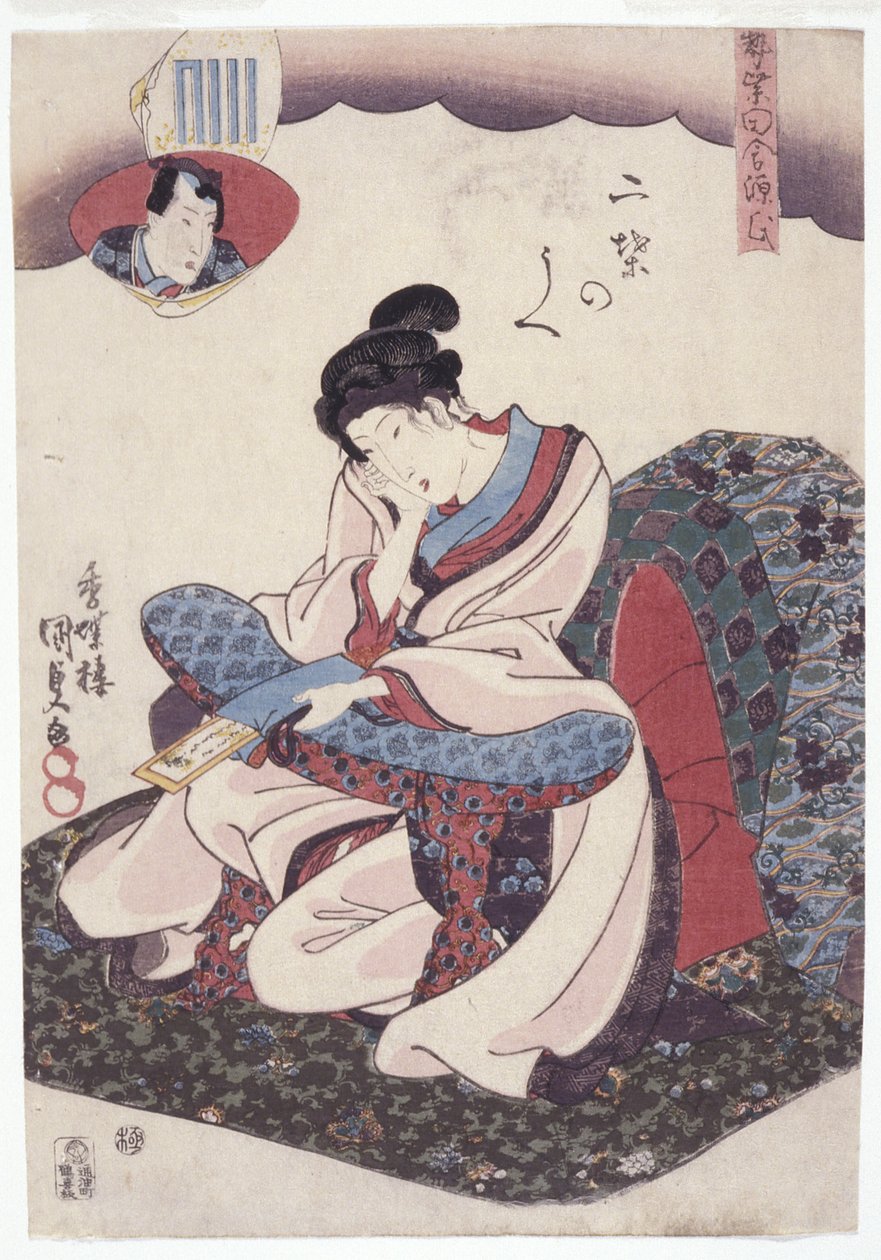 Inaka Genji (träsnitt i färg) av School Japanese