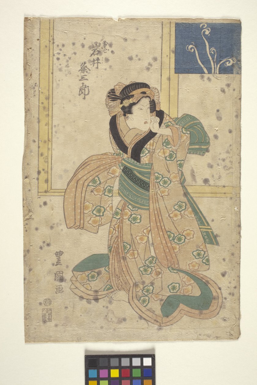 Firande Kume Saburo As Oshichi av School Japanese