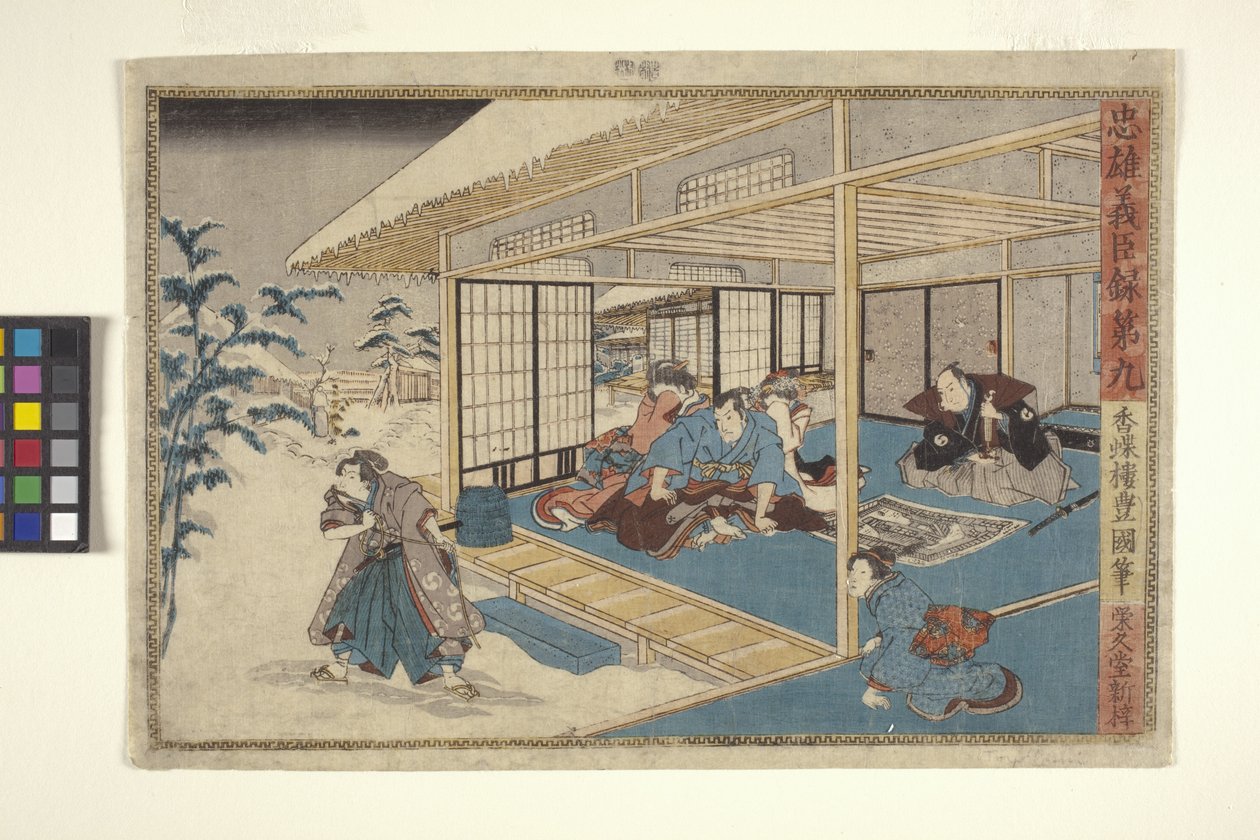Uppteckningar över lojala hjältar och rättfärdiga predikanter, #9 (träsnitt i färg) av School Japanese