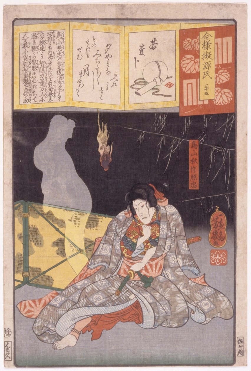 Untitled (Color Woodcut) av School Japanese