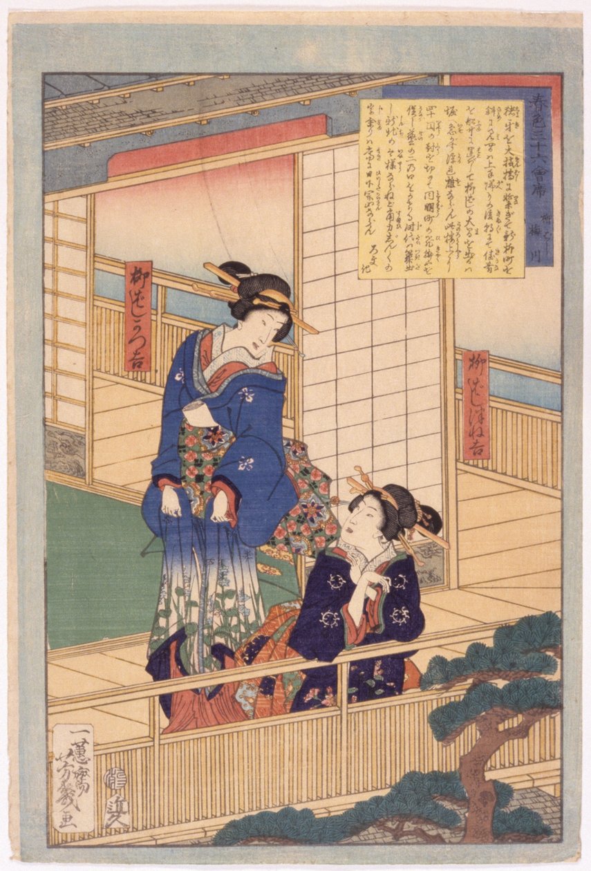 無題（カラー木版画）スウェーデン語 av School Japanese