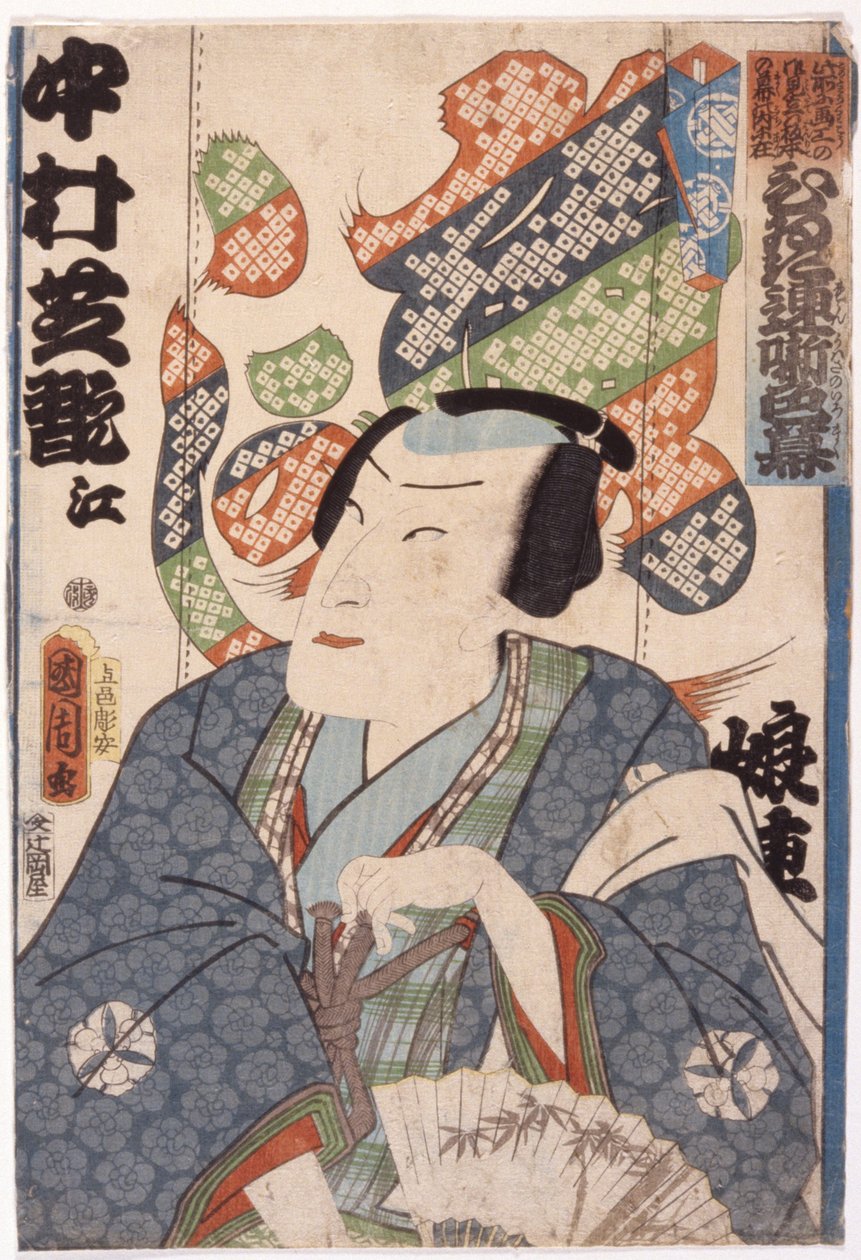 Namnlös (träsnitt i färg) av School Japanese