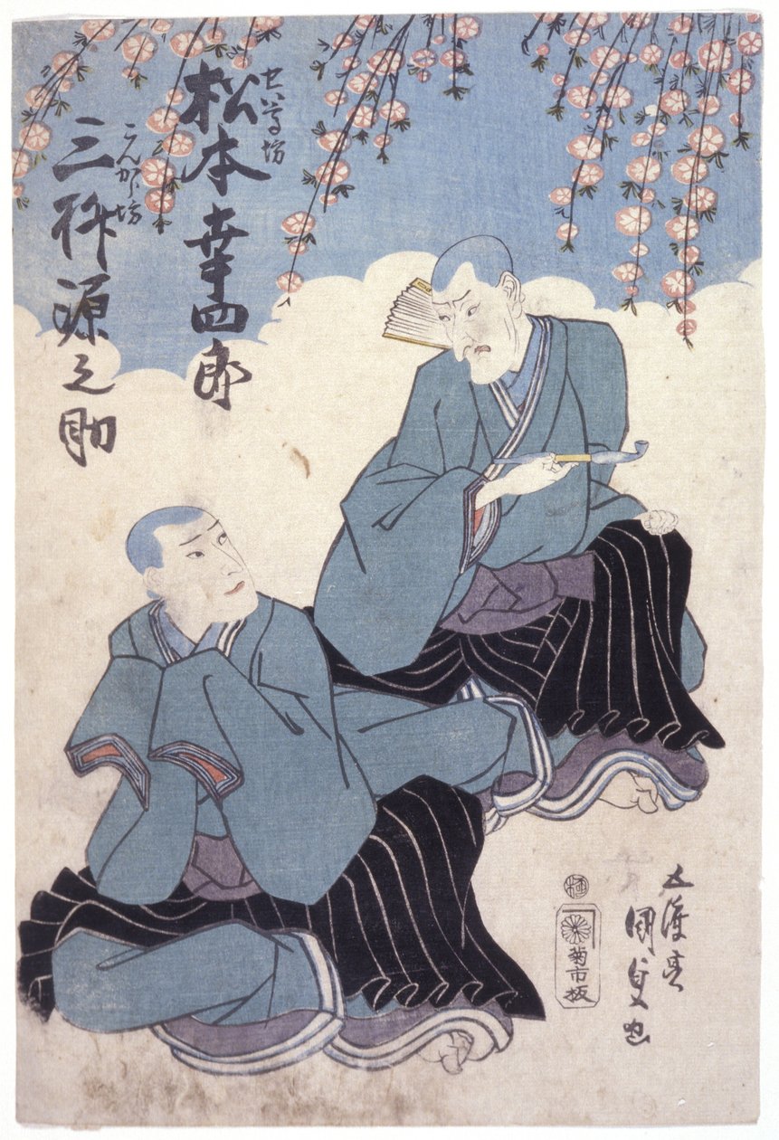 Namnlös (träsnitt i färg) av School Japanese