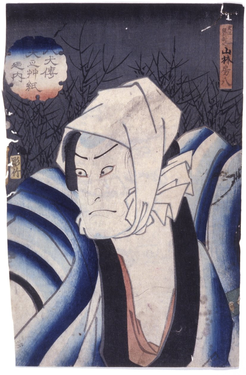 無題（カラー木版画）スウェーデン語 av School Japanese