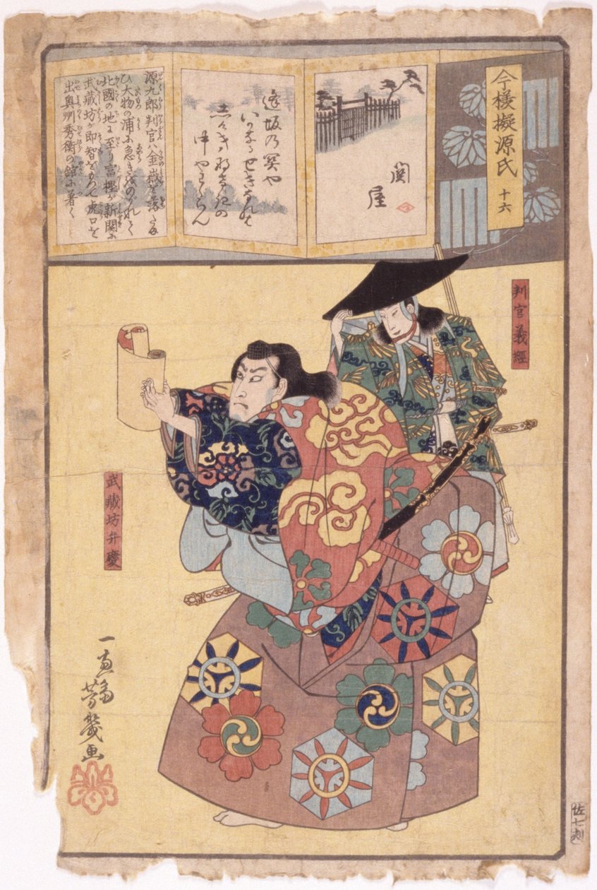 Namnlös (träsnitt i färg) av School Japanese