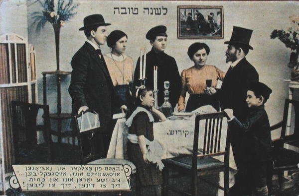 Vykort som visar judiskt nyårsfirande (litho i färg) av School Jewish