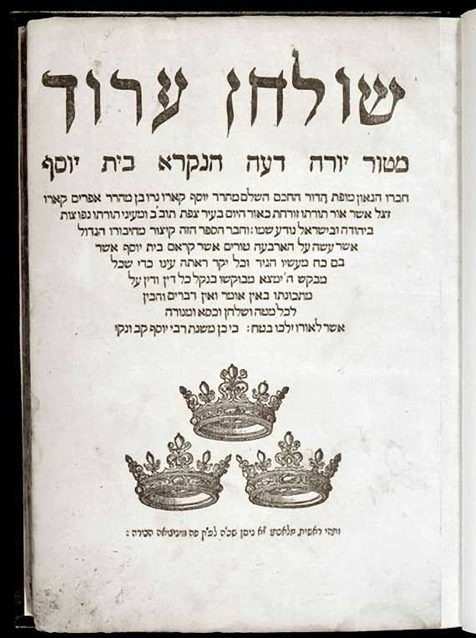 Shulchan Aruch av Joseph Ben Ephraim Karo (tryckt) av School Jewish