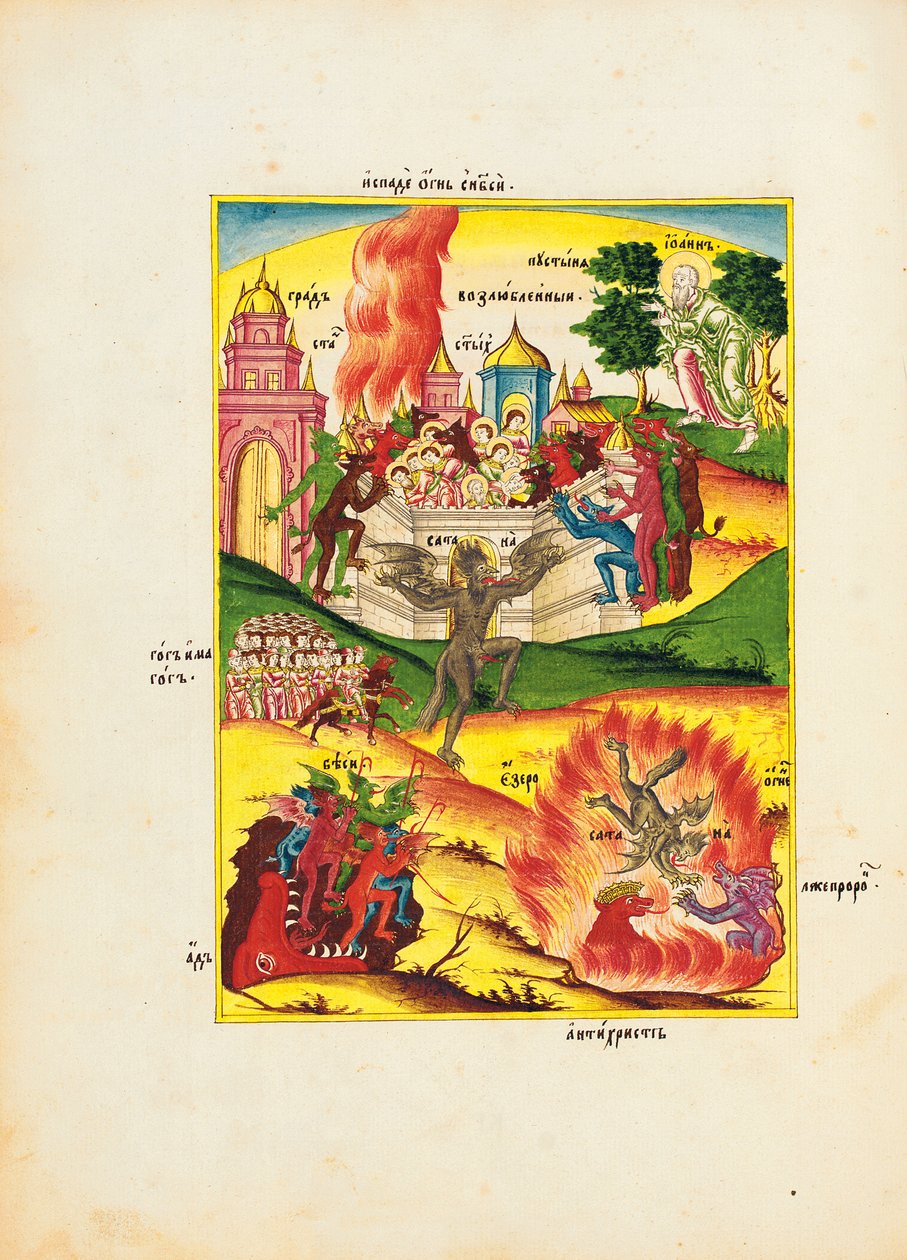 En helvetesmun med huggtänder och en blå demon som dyker upp; Gog och Magog leder en armé, ca 1820 (penna, bläck, akvarell och förgylld på papper) av School Russian