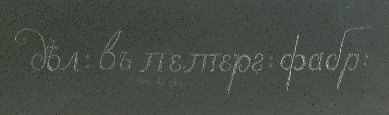 Detalj från en av ett par Kalkan-vaser, Peterhof, ca 1800 (jaspis) av School Russian