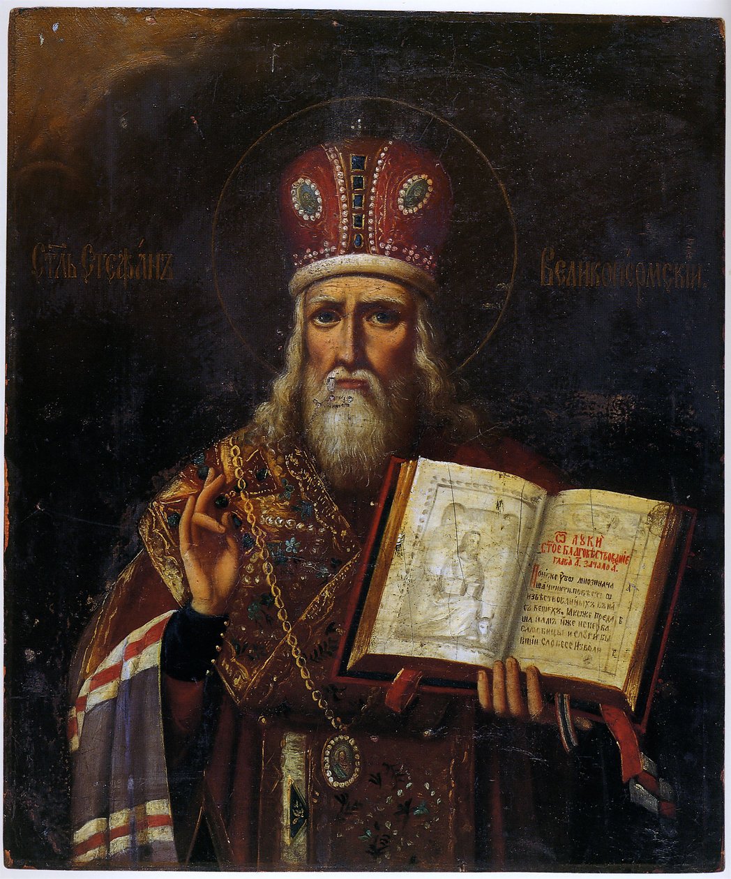 Etienne de Perm (1340-1396) - Rysk ikon Sankt Stefan av Perm (1340-1396) Tempera på panel 1700-talets privatsamling av School Russian