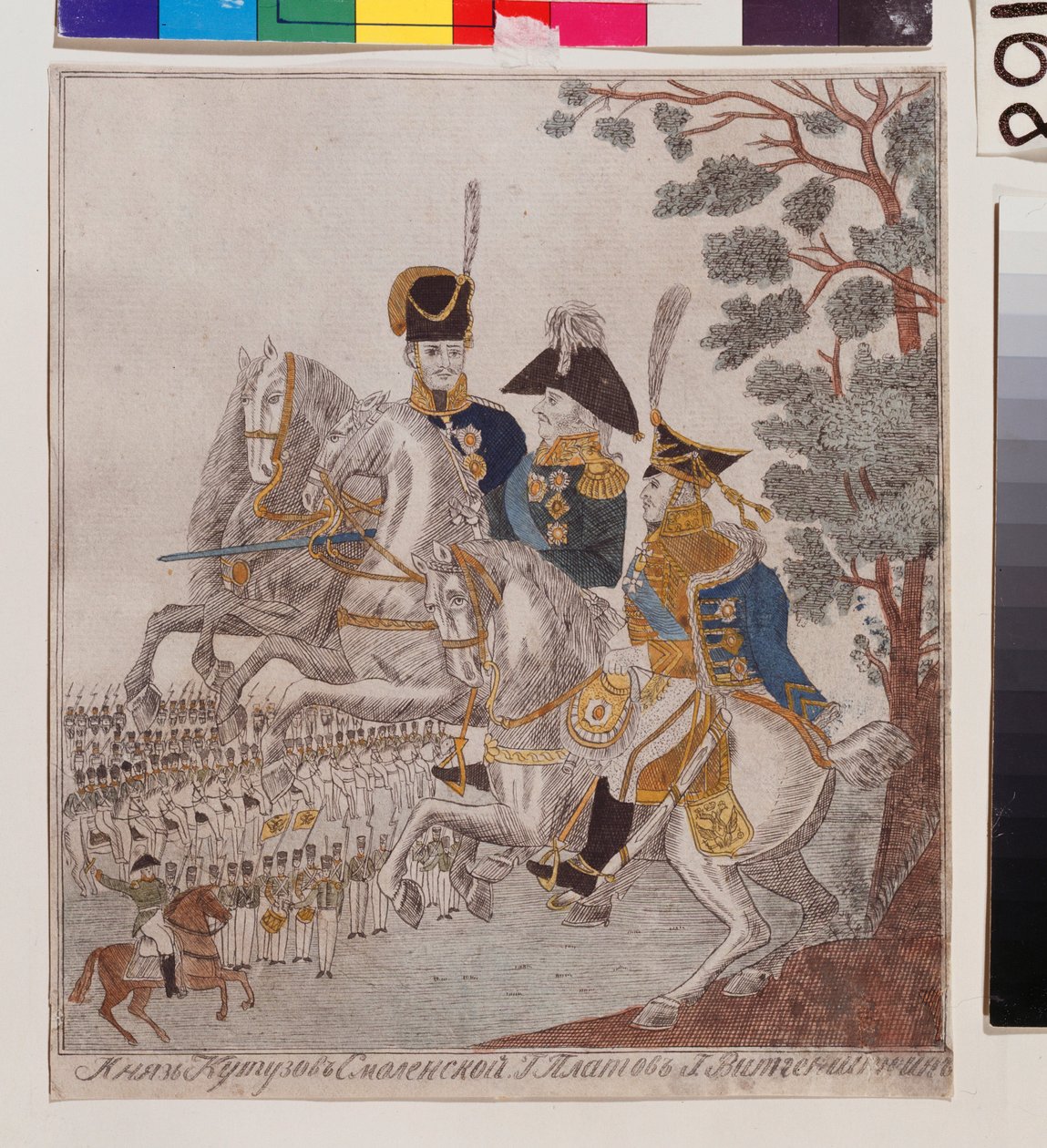 Hjältar från det fosterländska kriget 1812: Prins Mikhail Kutuzov (Golenishchev Kutuzov) (Golenishchev-Koutuzov) (1745-1813), G. Platov (?) och Peter Wittgenstein (1769-1843). Med Grande Armee under invasionen av Ryssland, under befäl av School Russian
