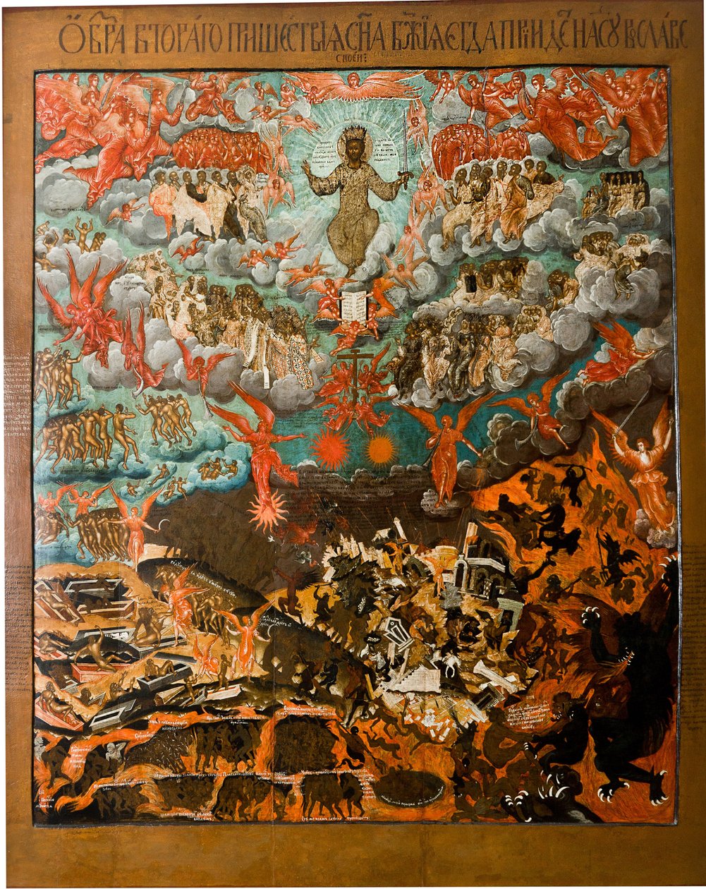 Parousie, la seconde venue de Jesus Christ - rysk ikon: Kristi andra ankomst. Tempera på panel, slutet av 1660-talet, Statens friluftsmuseum ""Alexandrovskaya village"", Alexandrov av School Russian