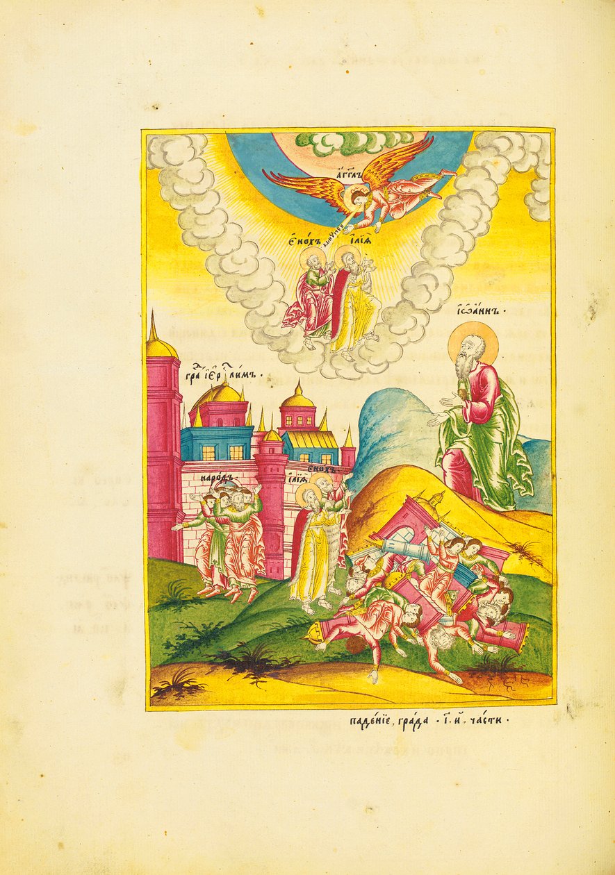 S:t Johannes ser de två vittnenas uppståndelse när människor flyr från stadsmuren, ca 1820 (Penna, bläck, akvarell och förgyllt papper) av School Russian