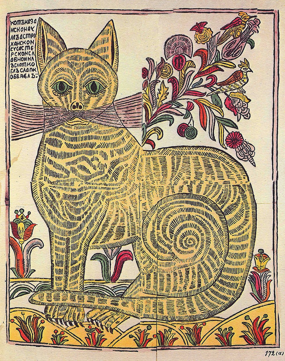 Katten från Kazan, folkbok satirisk illustration (lubok), c.1710 (gravyr, akvarell) av School Russian