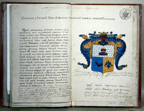 De heraldiska vapen av författaren Alexander Sergeyevich Pushkin (1799-1837) av School Russian