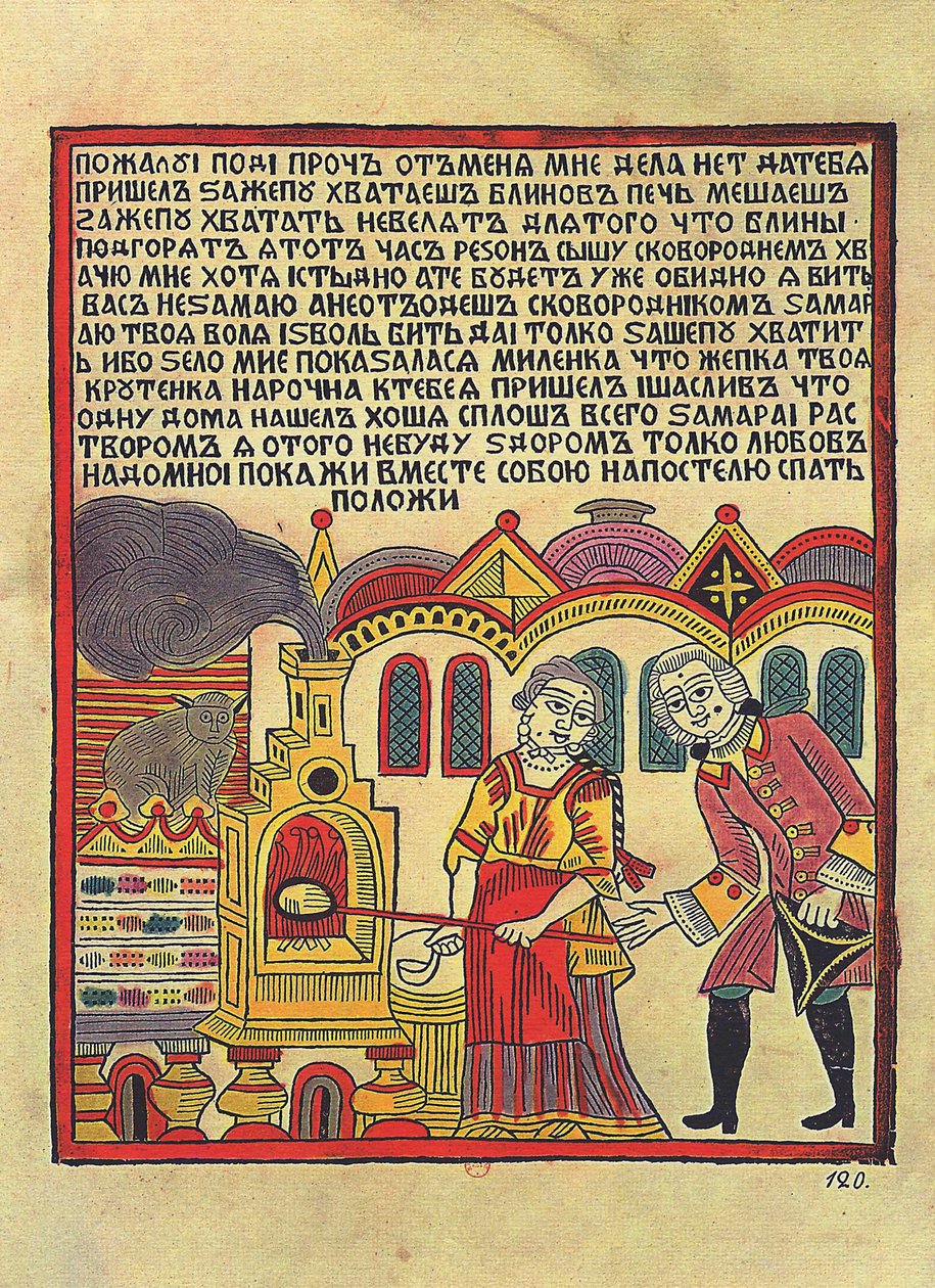 En blinisförsäljare i Ryssland på 1700-talet (Blintzes-försäljare (Lubok). Ryska lubok, 1700-talets andra hälft. Träsnitt och akvarell. Sankt Petersburg, Rysslands nationalbibliotek. av School Russian