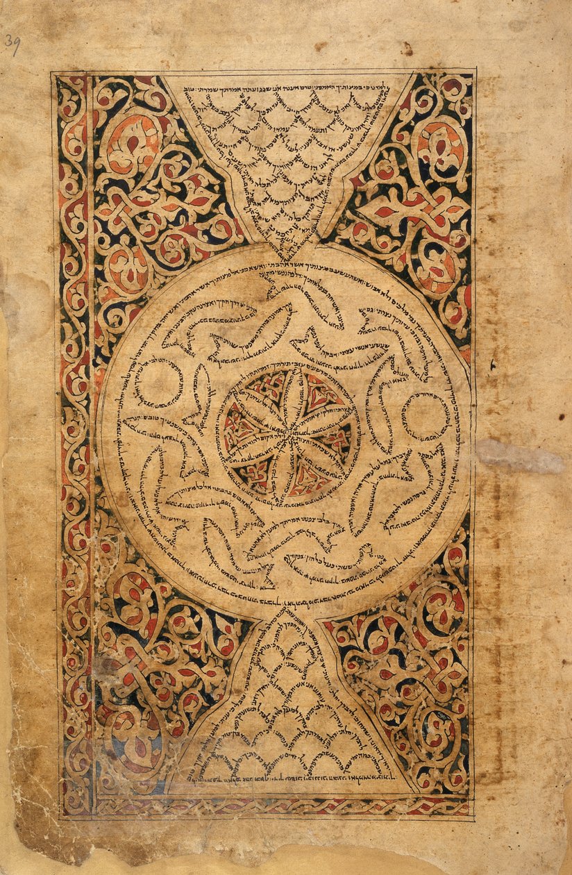 Dekorerad sida, Orientalisk 2348 f.39r; Pentateuch med masorah magna och parva; Jemen (Sana); 1469 (vellum) av School Yemen