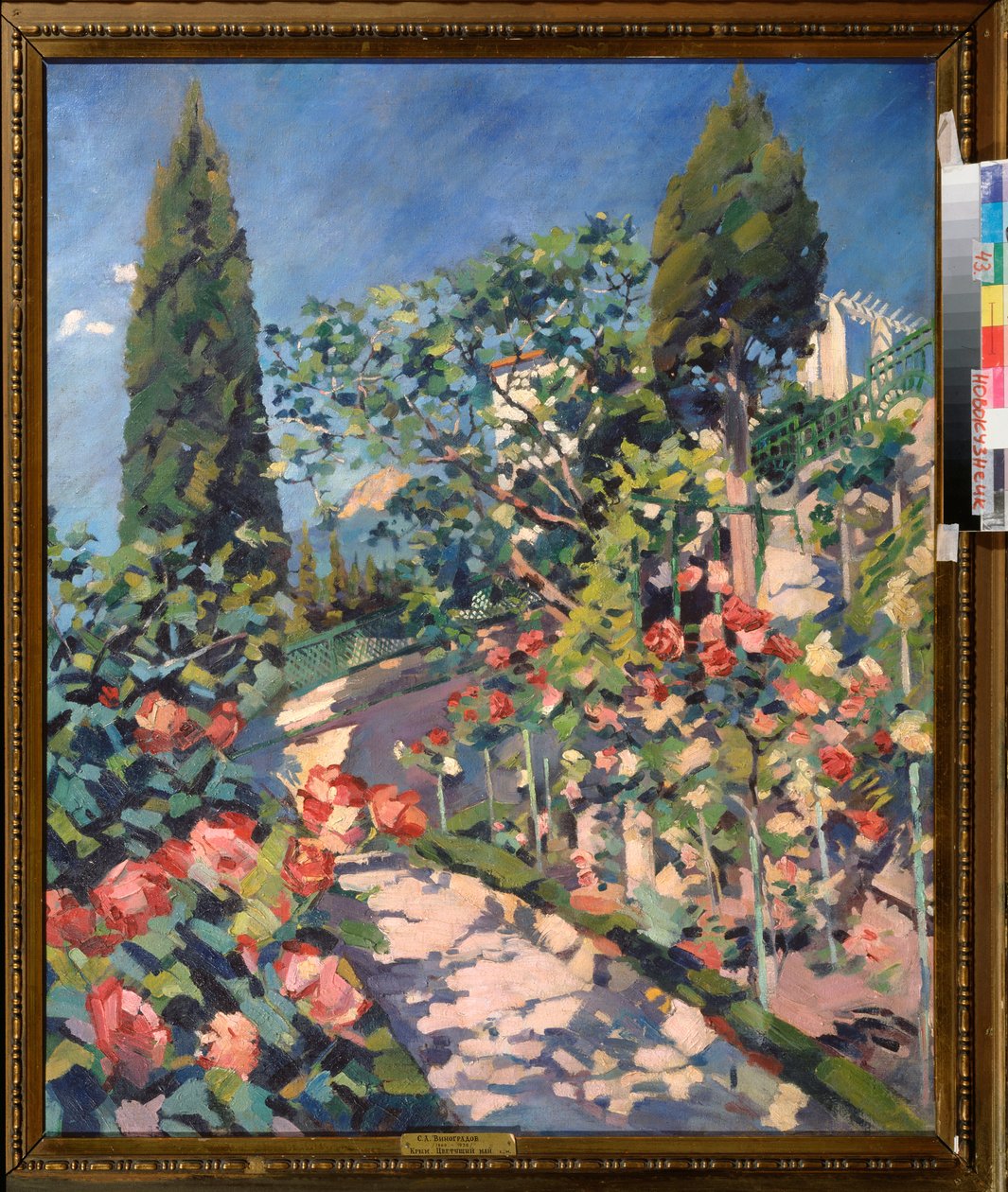 Blooming May - Målning av Sergei Arsenyevich Vinogradov (1869-1938), olja på duk av Sergei Arsenevich Vinogradov