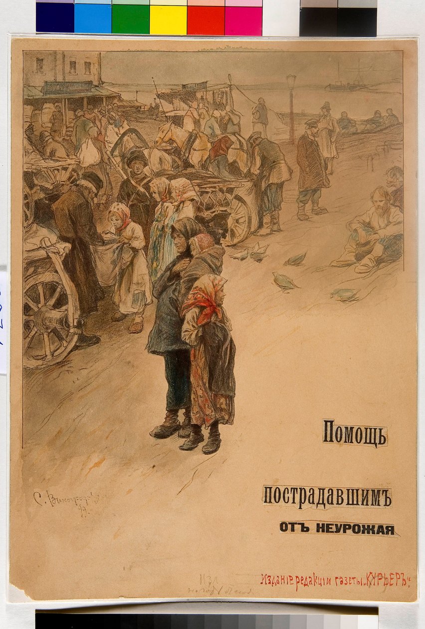 Help Famine Victims (affischdesign) - Vinogradov, Sergei Arsenyevich (1869-1938) - 1899 - Penna, akvarell på papper - Russian State Library, Moskva av Sergei Arsenevich Vinogradov