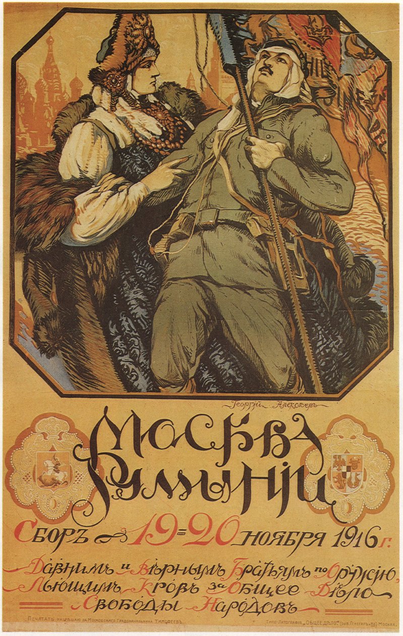 Moskva hjälper Rumänien, 1916 av Sergei Arsenevich Vinogradov