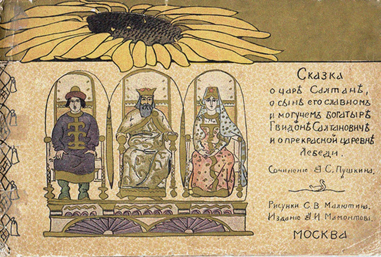 Illustration till sagan om tsaren Saltan av A. Pushkin av Sergei Vasilievich Malyutin