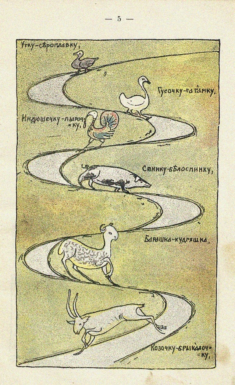 Illustration till barnboken Ai du-du av Sergei Vasilievich Malyutin