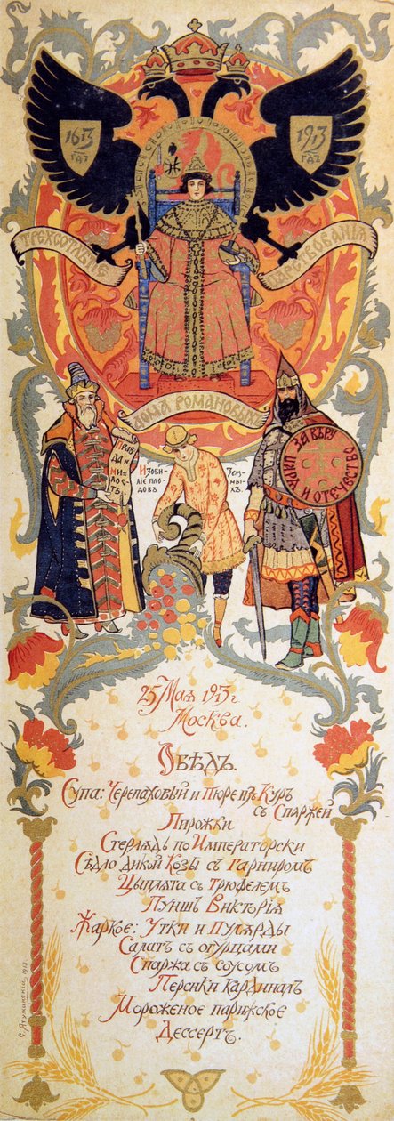 Meny med festmåltiden för att fira 300-årsdagen av Romanovdynastin, 1913. av Sergei Yaguzhinsky