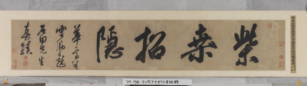 Invitation to reclusion at Chaisang (bläck och färg på papper) av Shen Zhou