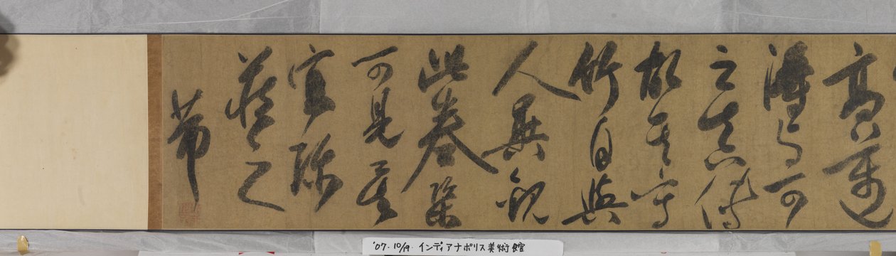 Bambu av Shi Su