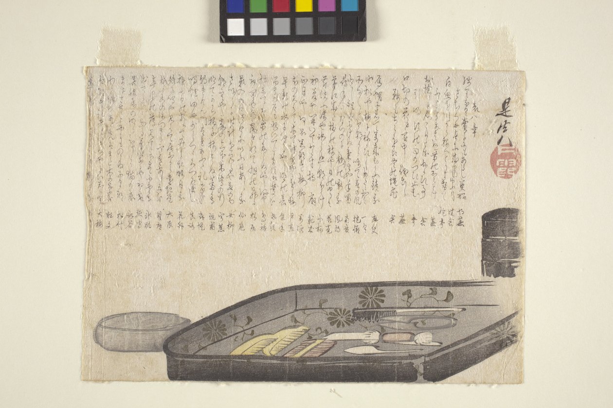 Toalettstol, okänt datum (tryck) av Shibata Zeshin