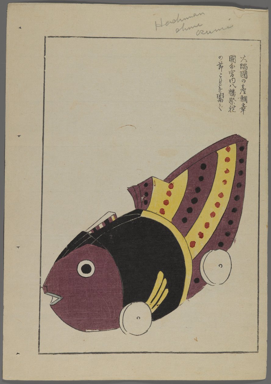 Japanska leksaker, från Unai no tomo (A Childs Friends) av Shimizu Seifu, 1891-1923. Fisk. av Shimizu Seifu