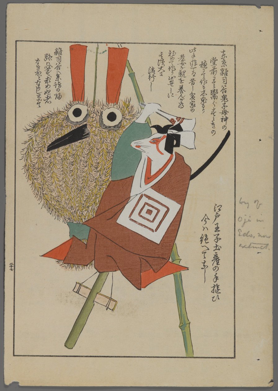 Japanska leksaker, från Unai no tomo (A Childs Friends) av Shimizu Seifu, 1891-1923. Fågel och djur. av Shimizu Seifu