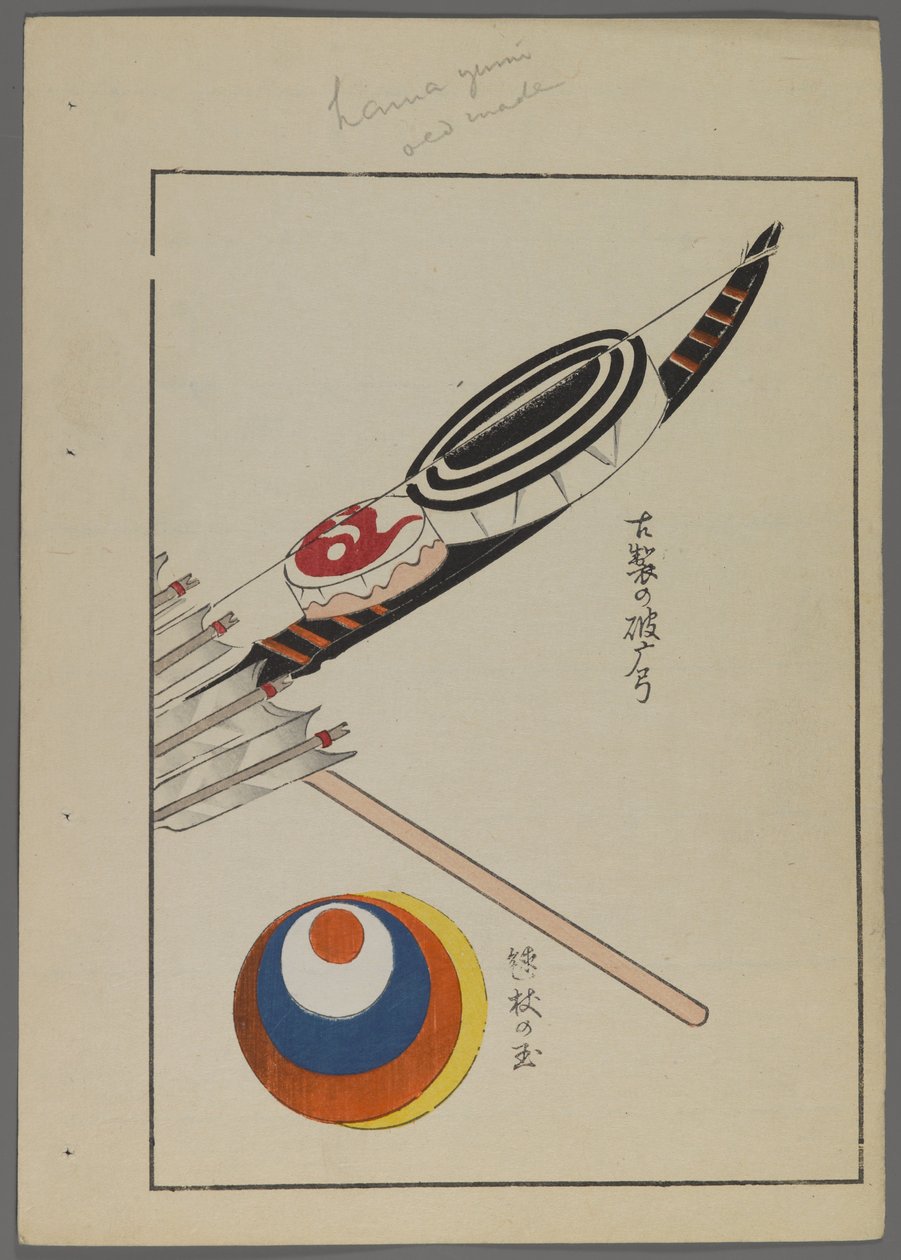 Japanska leksaker, från Unai no tomo (A Childs Friends) av Shimizu Seifu, 1891-1923. Båge, pilar och mål. av Shimizu Seifu