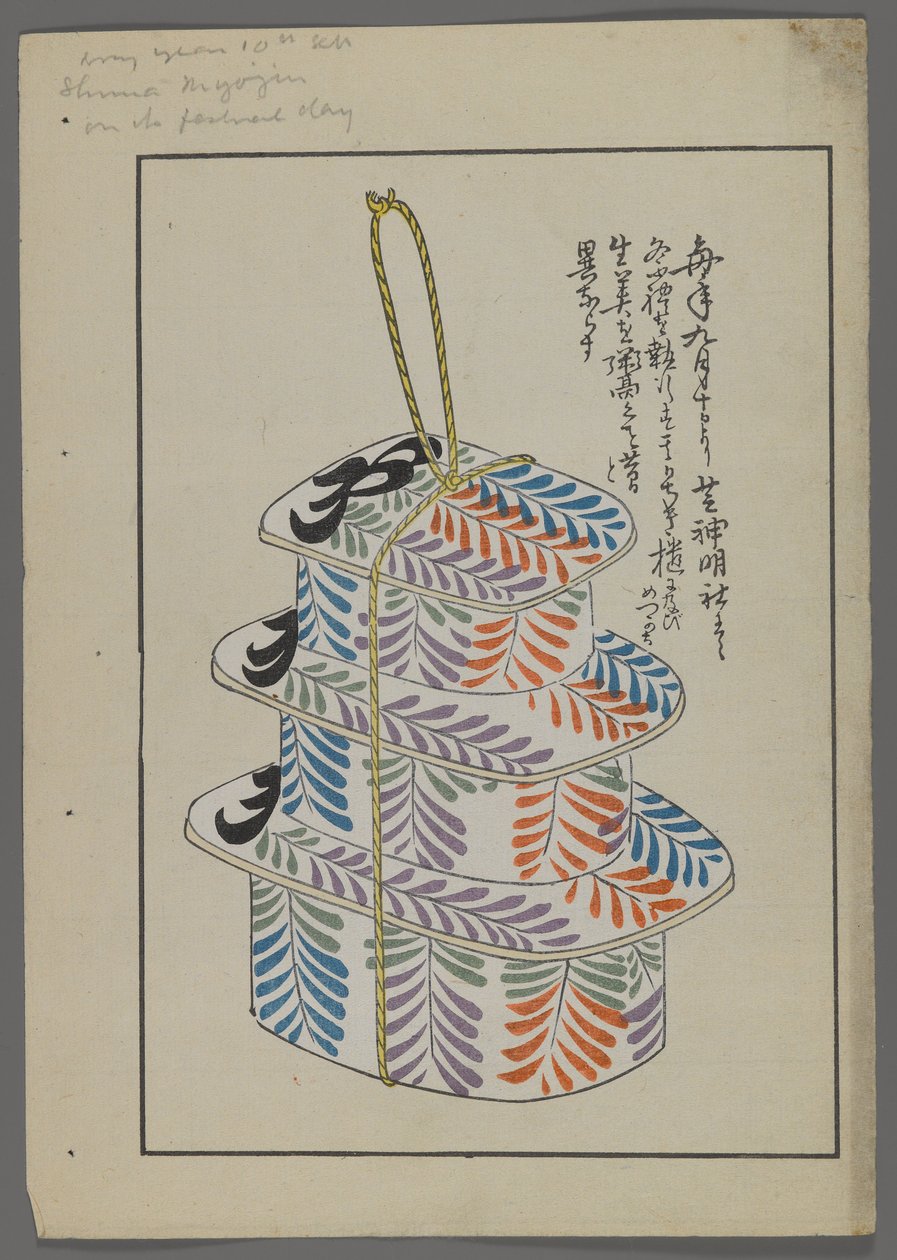 Japanska leksaker, från Unai no tomo (A Childs Friends) av Shimizu Seifu, 1891-1923. Box torn. av Shimizu Seifu