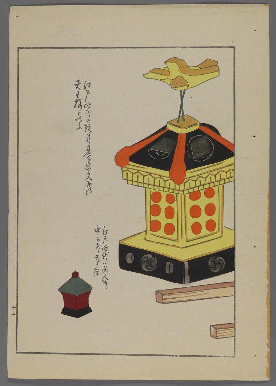 Japanska leksaker, från Unai no tomo (A Childs Friends) av Shimizu Seifu, 1891-1923. Paviljong. av Shimizu Seifu
