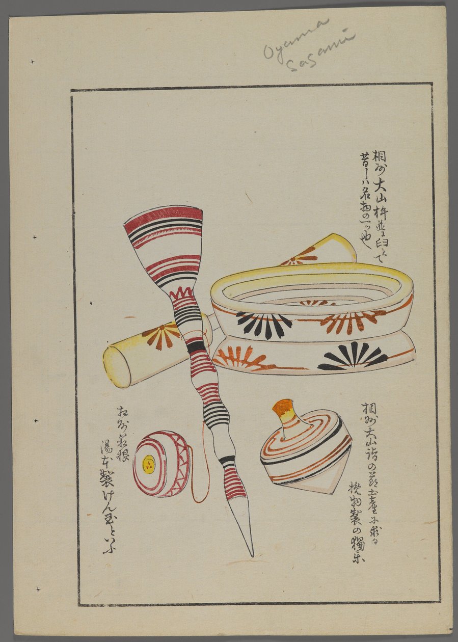 Japanska leksaker, från Unai no tomo (A Childs Friends) av Shimizu Seifu, 1891-1923. Blast. av Shimizu Seifu