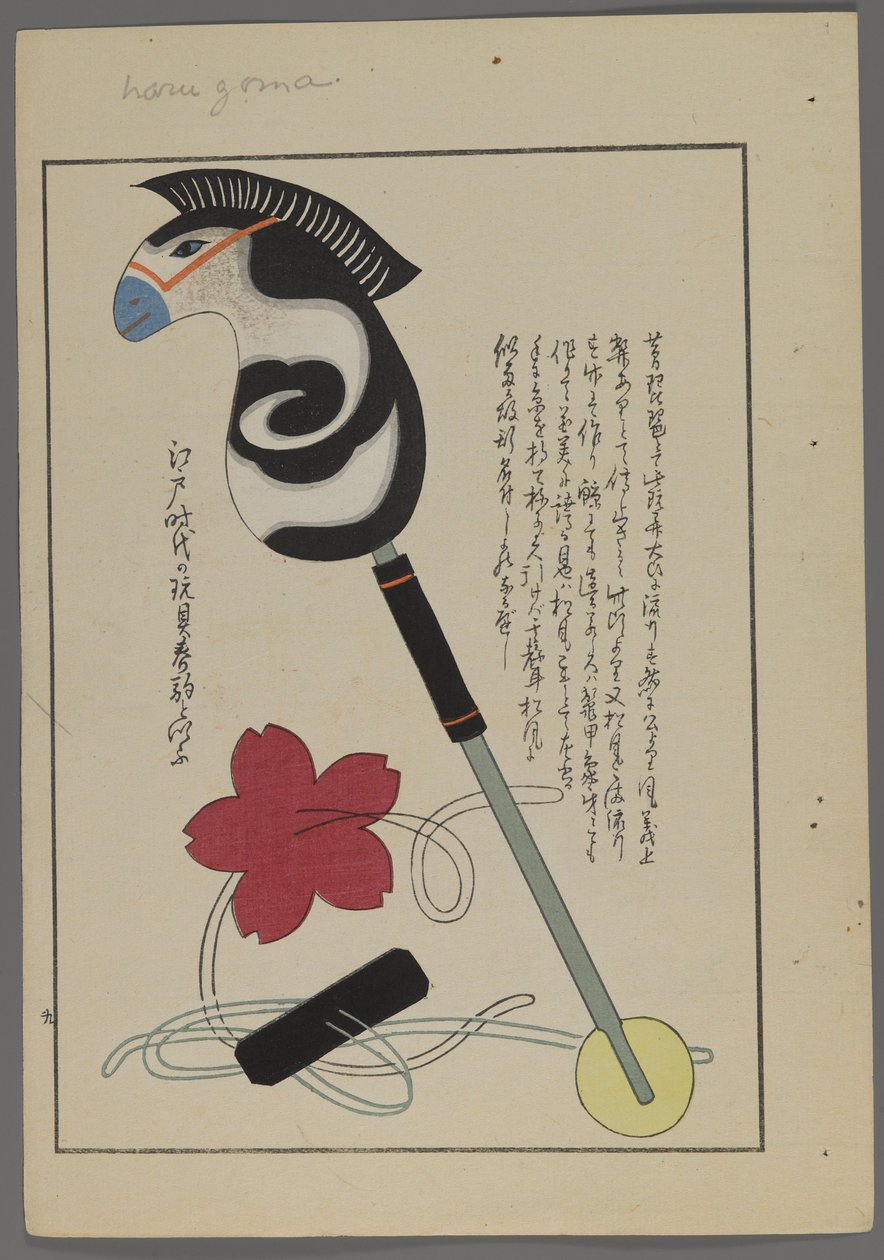 Japanska leksaker, från Unai no tomo (A Childs Friends) av Shimizu Seifu, 1891-1923. Hobbyhäst, snöreleksak. av Shimizu Seifu